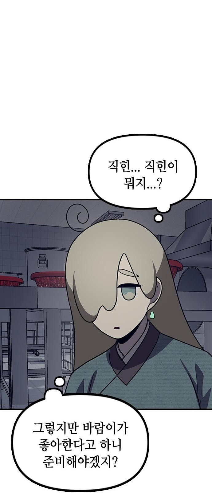 80 페이지