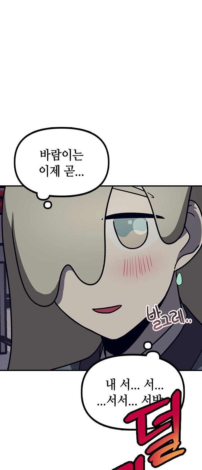 81 페이지