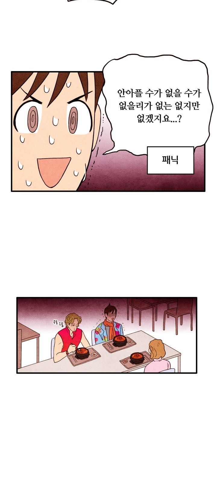 49 페이지