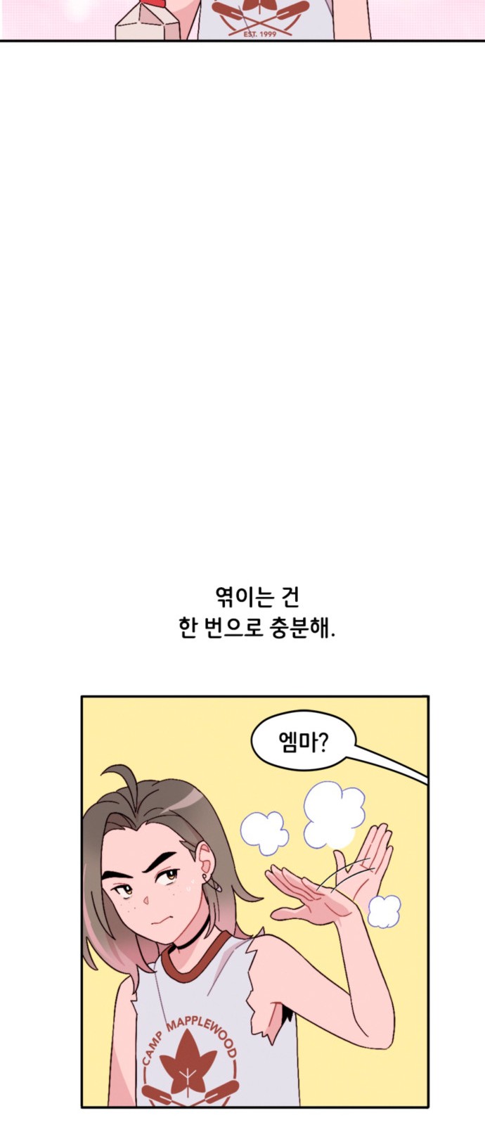 28 페이지