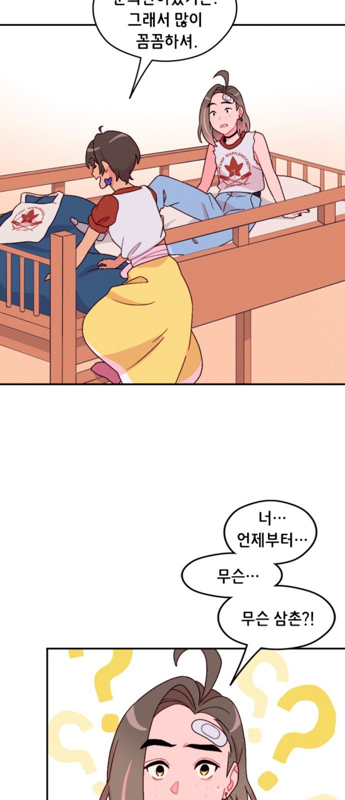 8 페이지