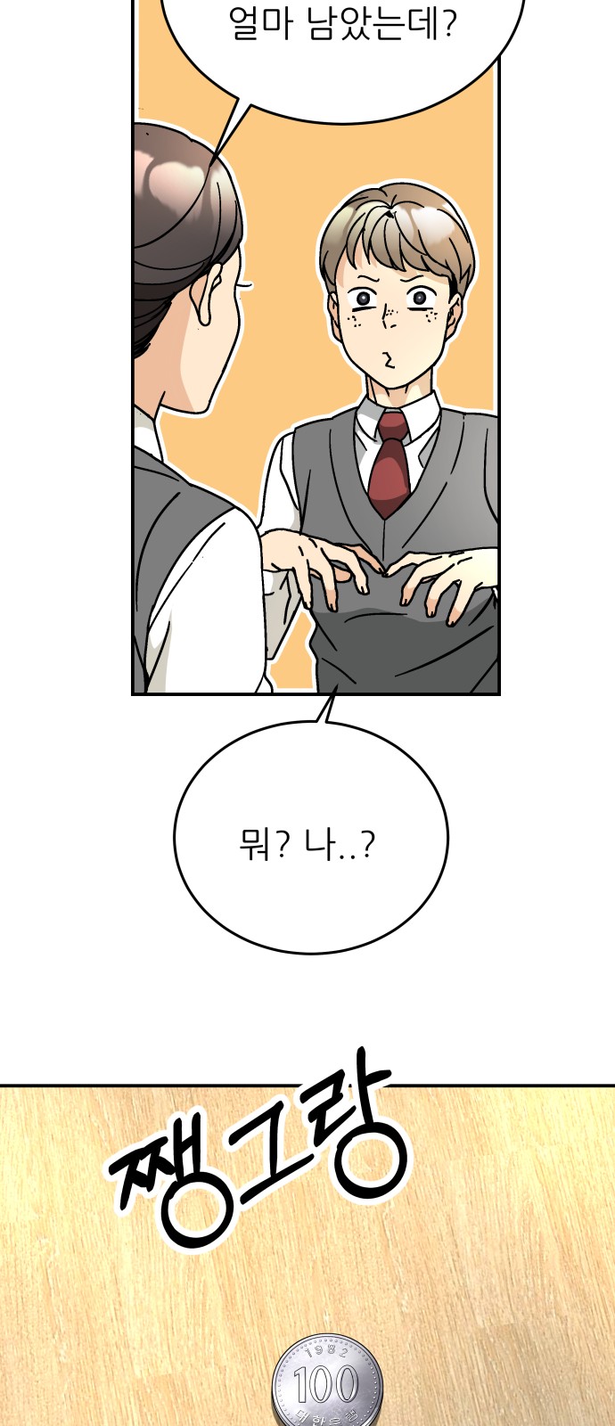 38 페이지