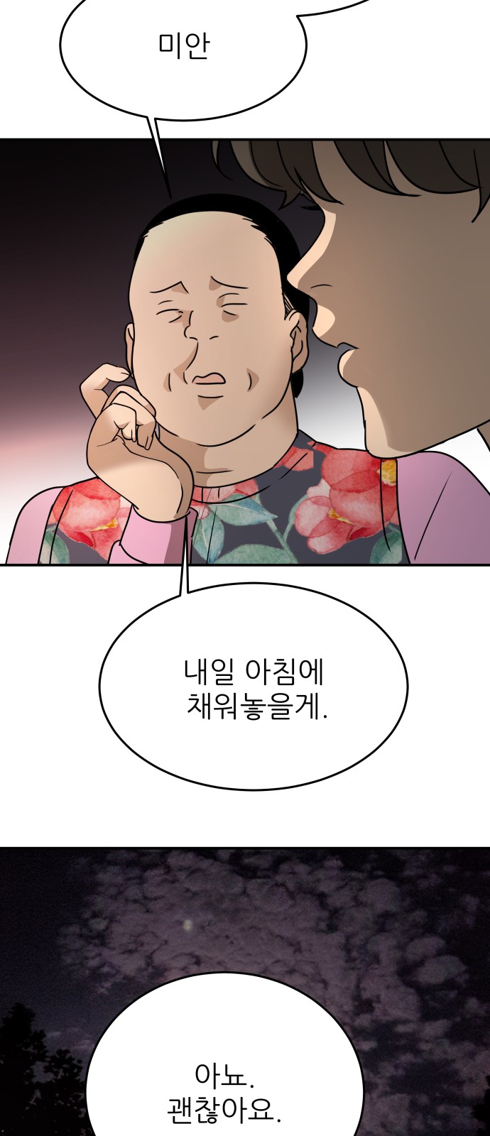 36 페이지