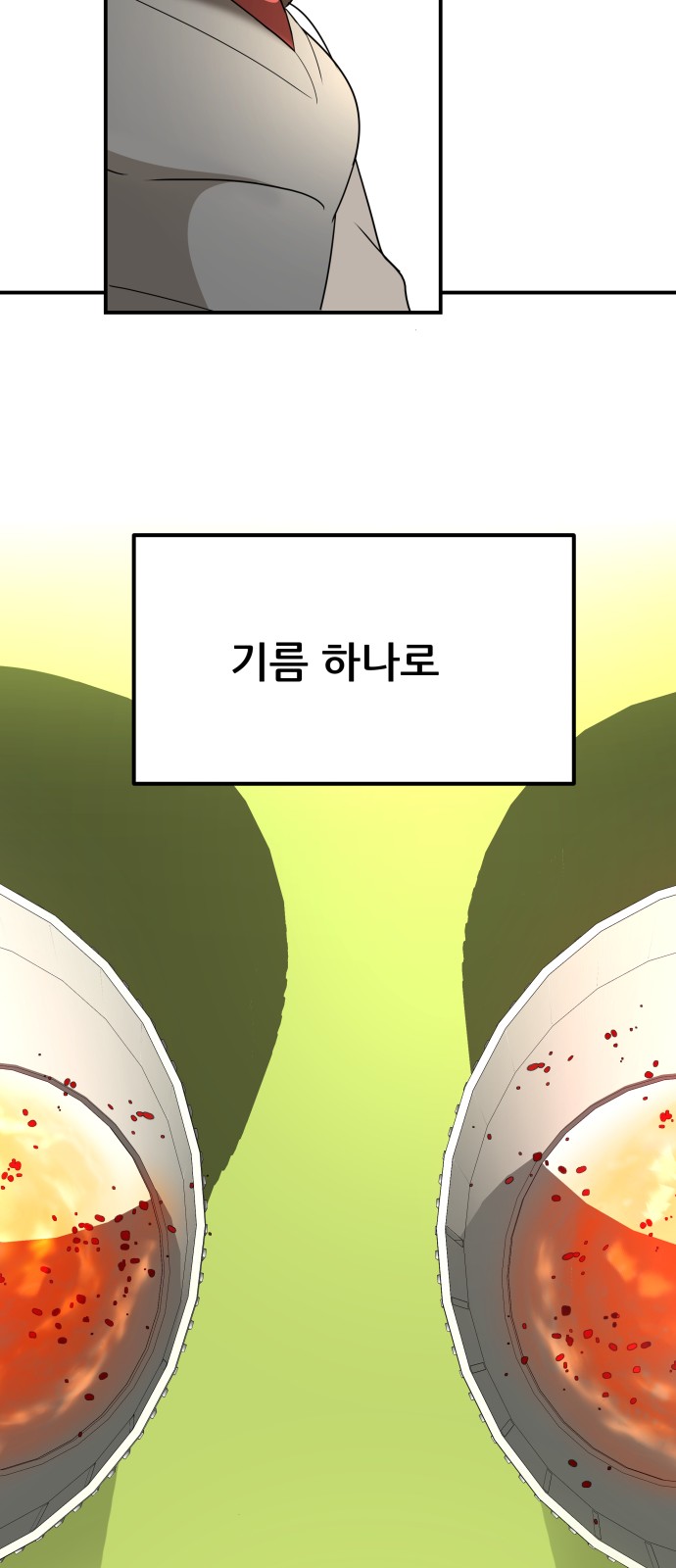 76 페이지