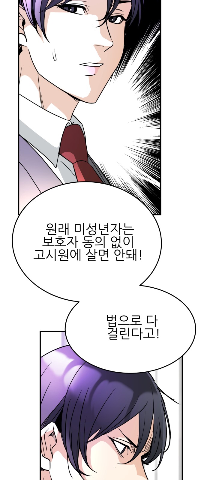 54 페이지