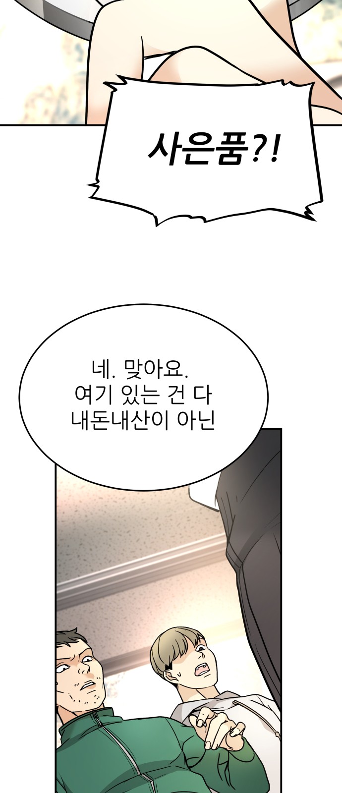 36 페이지