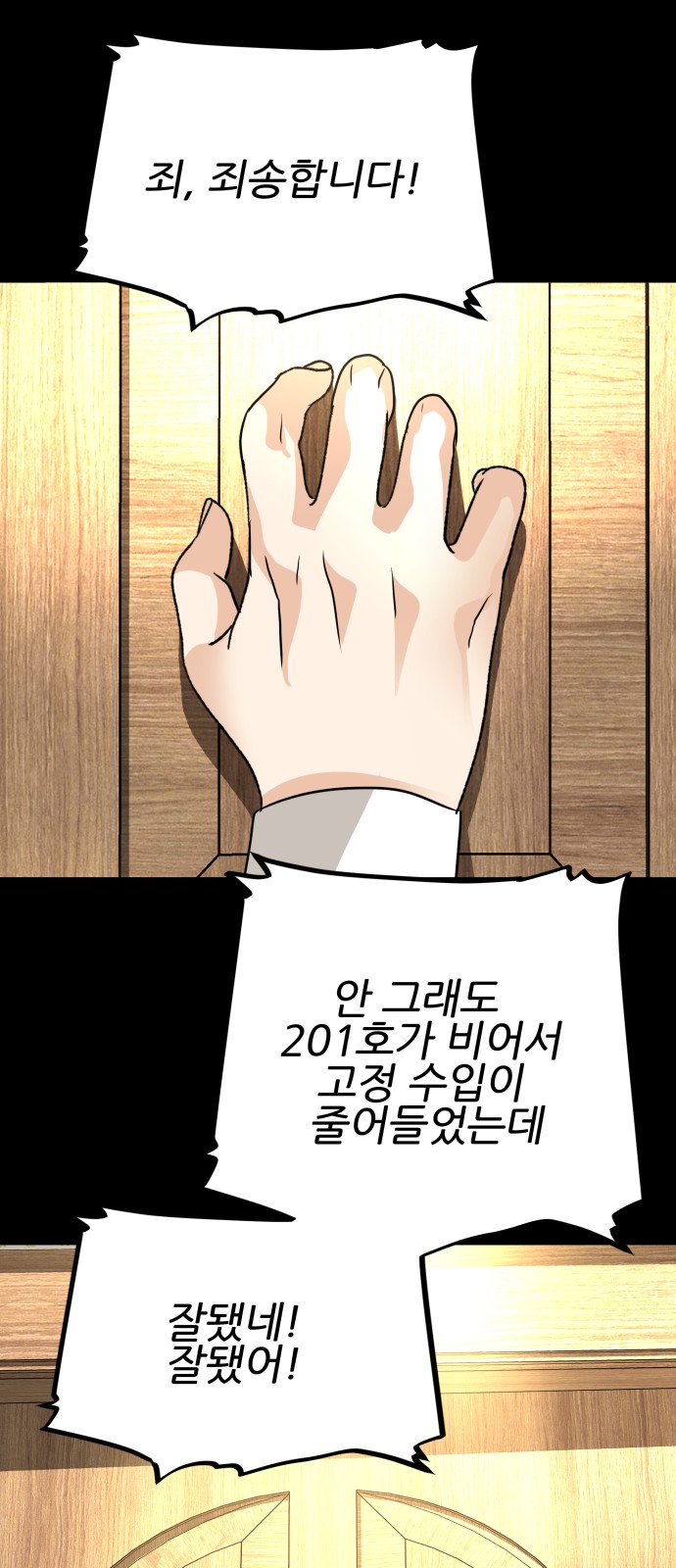 54 페이지