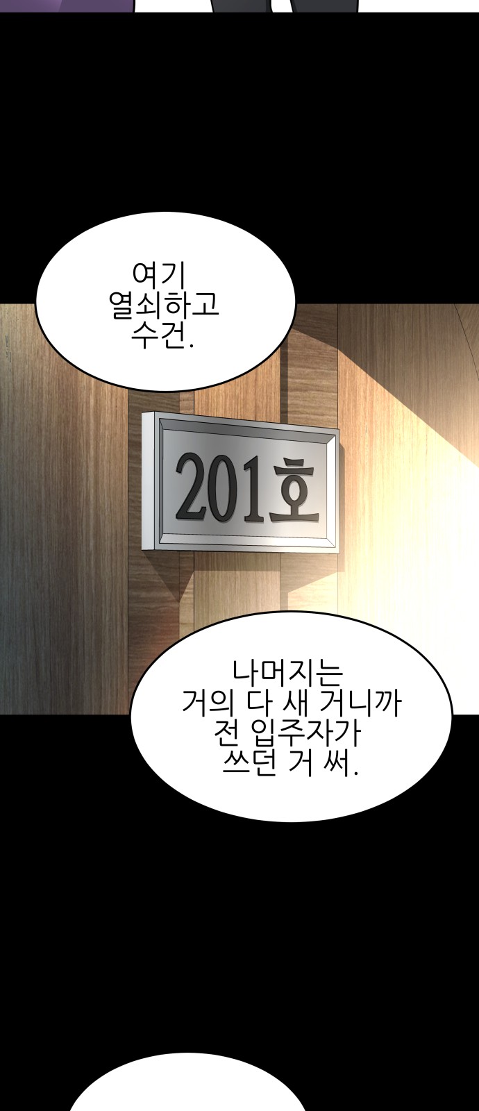 58 페이지