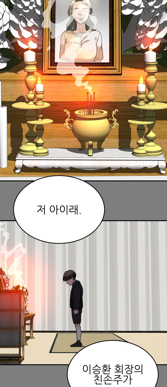 2 페이지