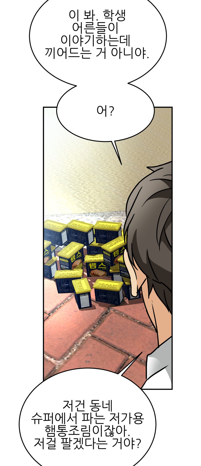 8 페이지