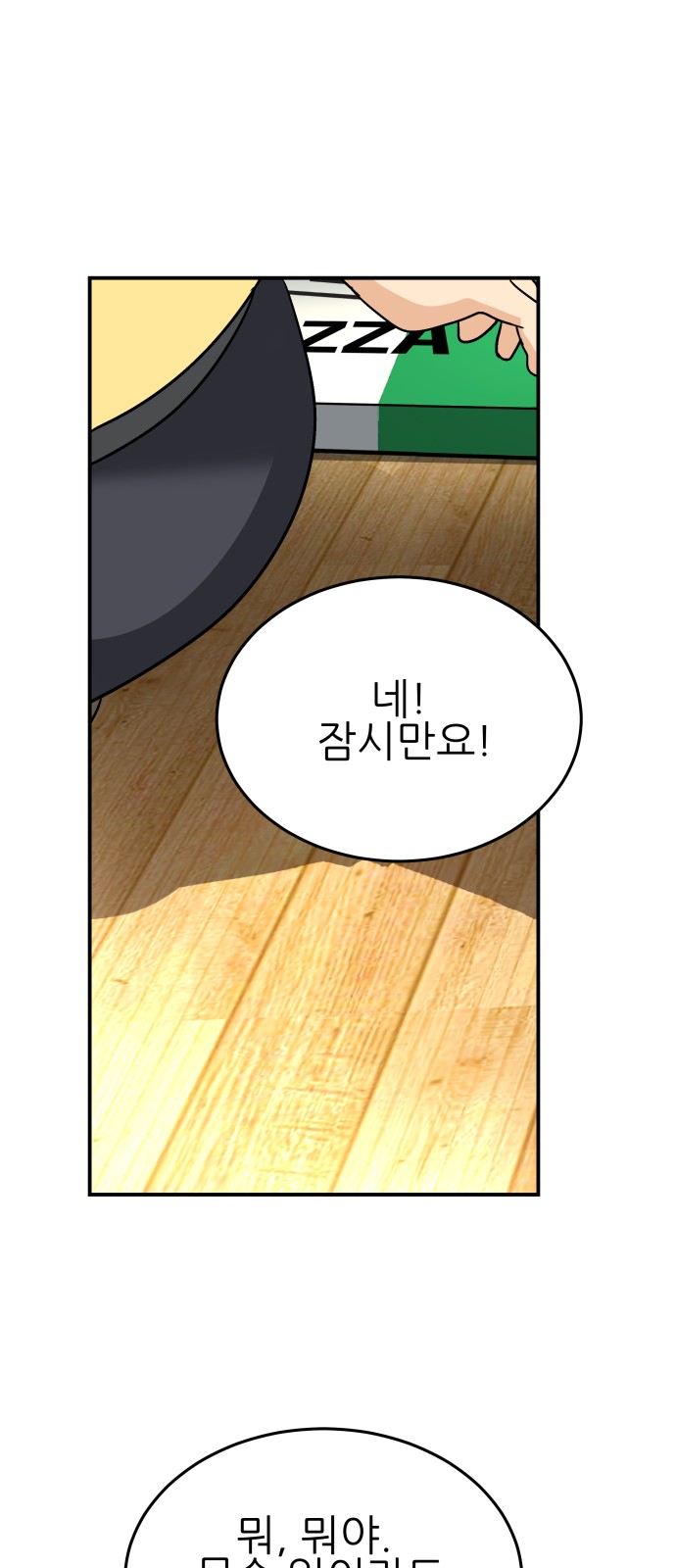 18 페이지