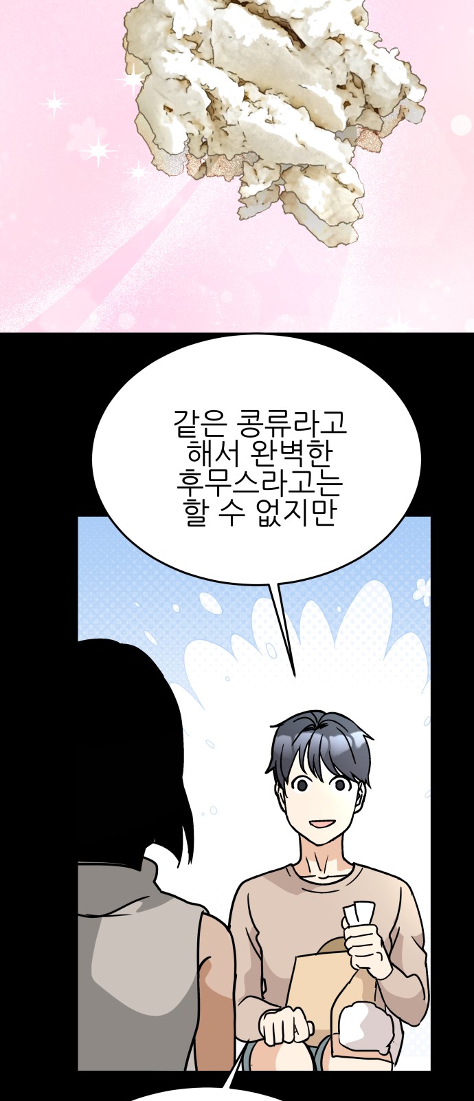 54 페이지