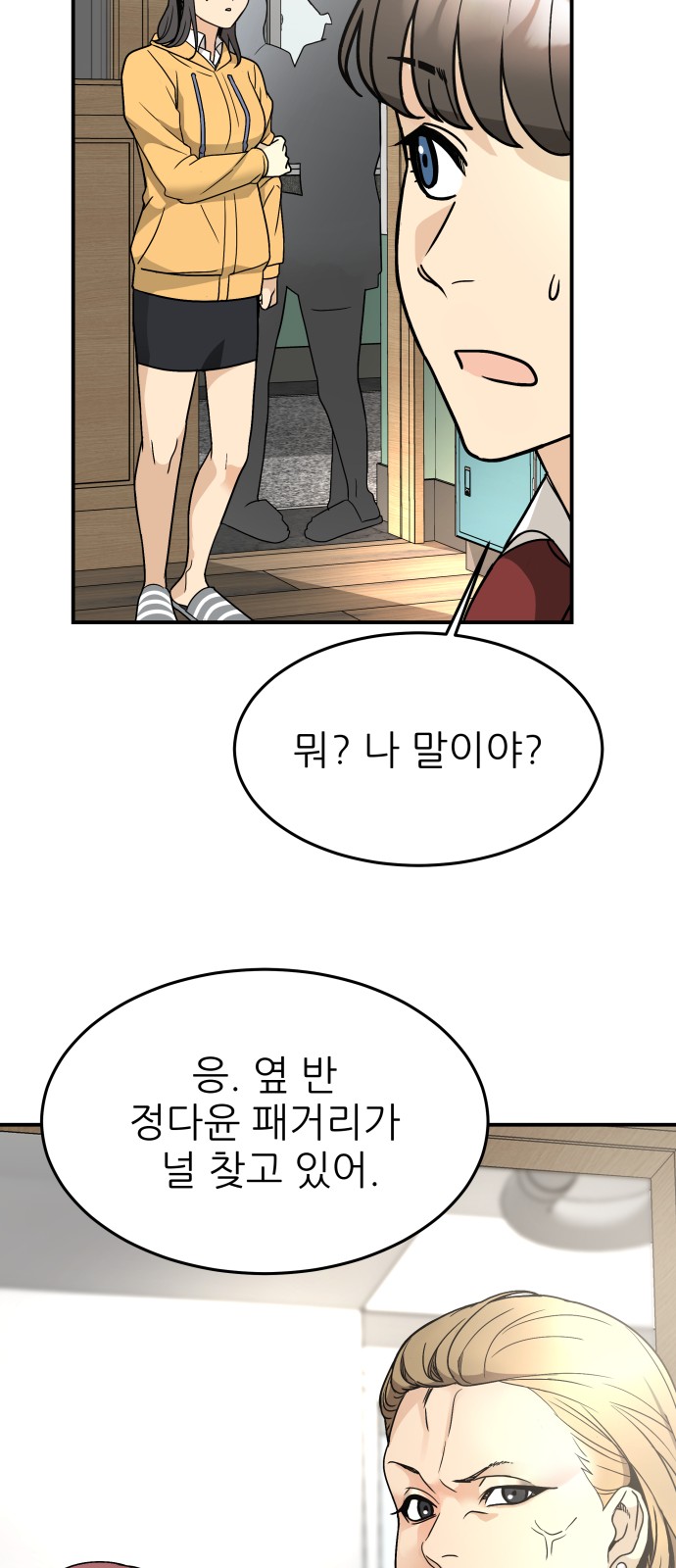 29 페이지
