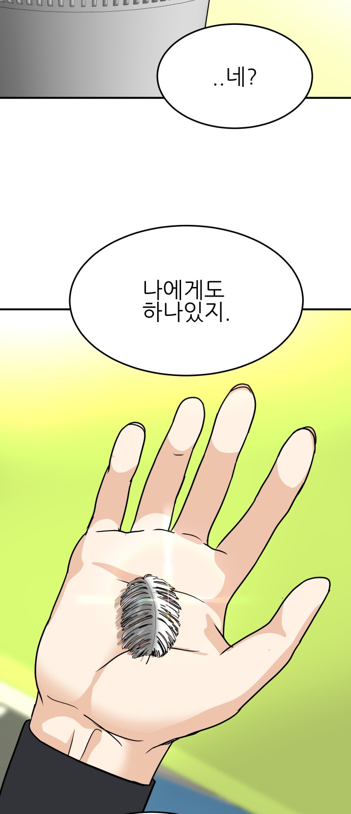 34 페이지