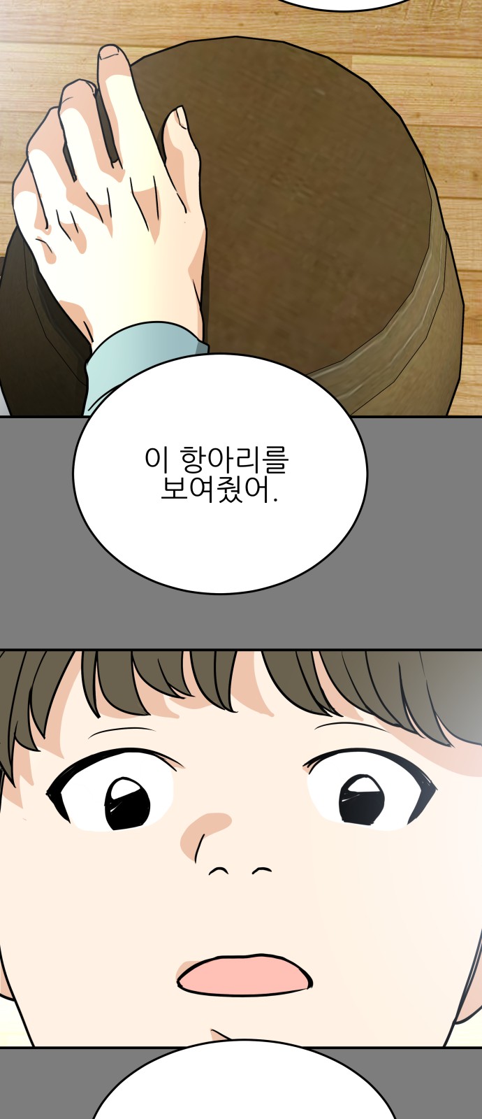 31 페이지