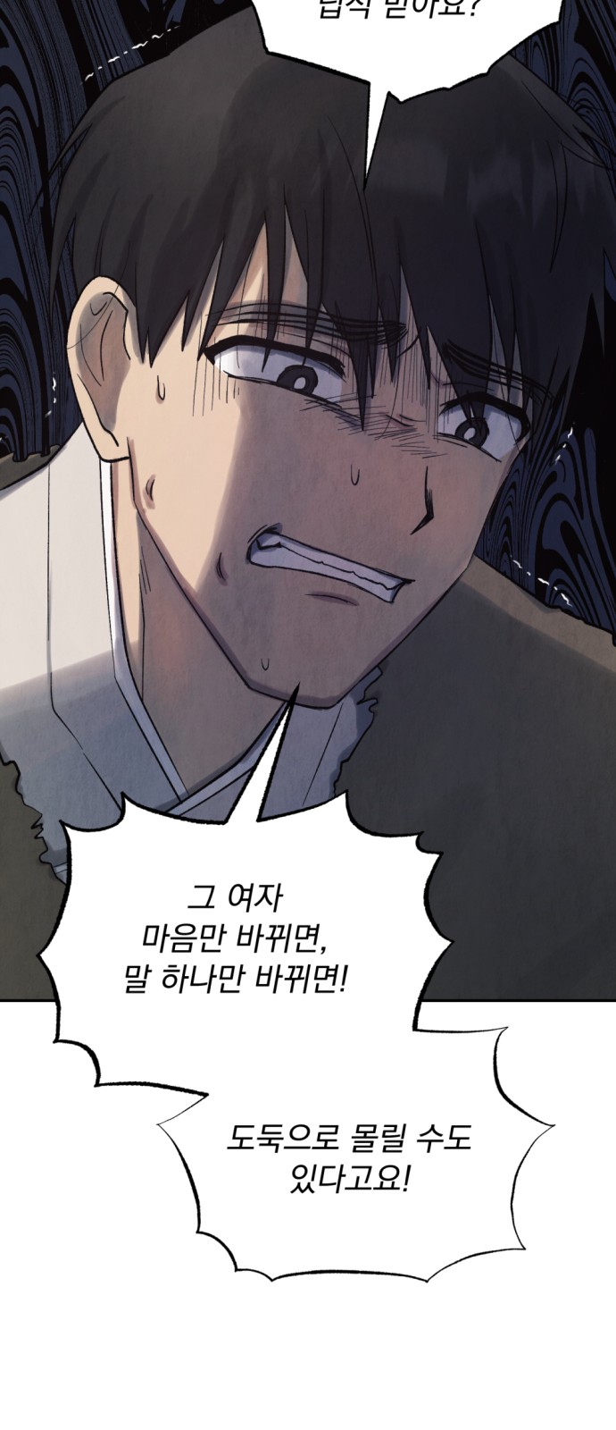 102 페이지