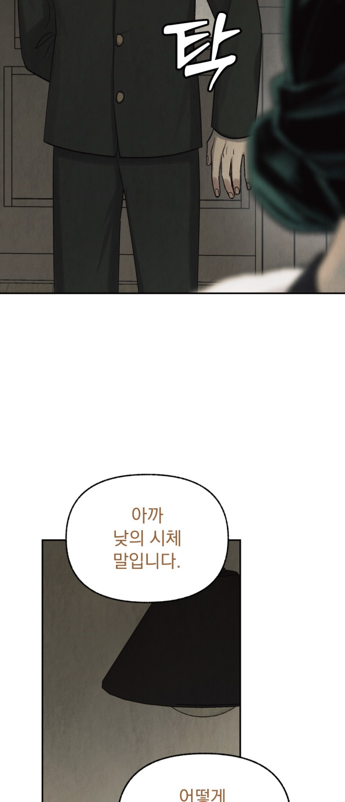 108 페이지