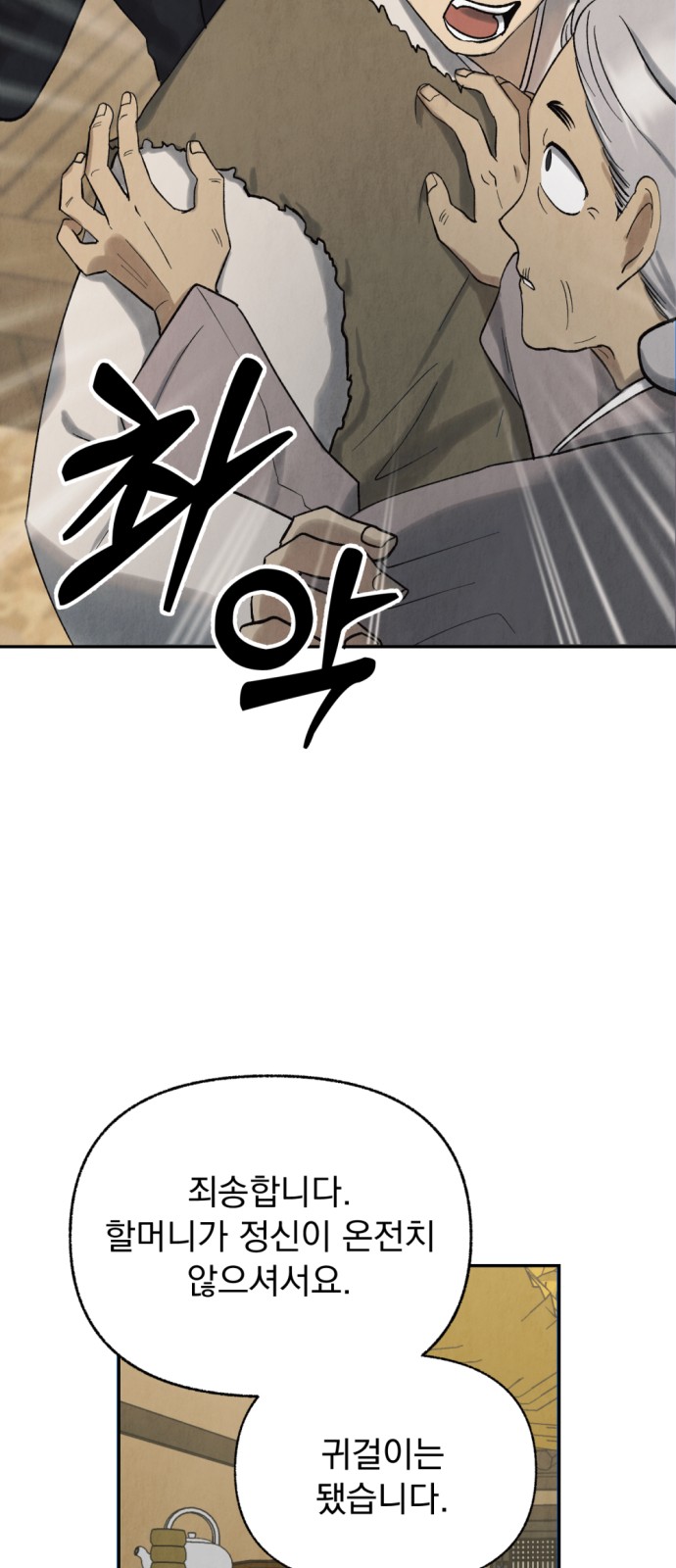 68 페이지