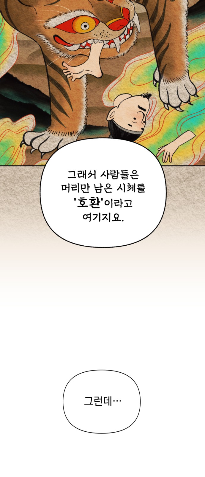 82 페이지