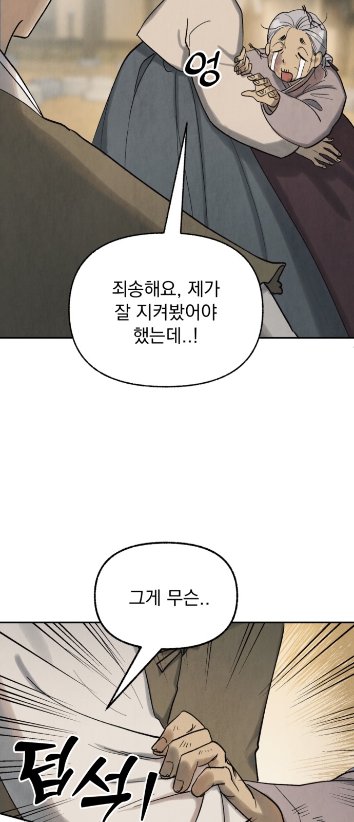 95 페이지