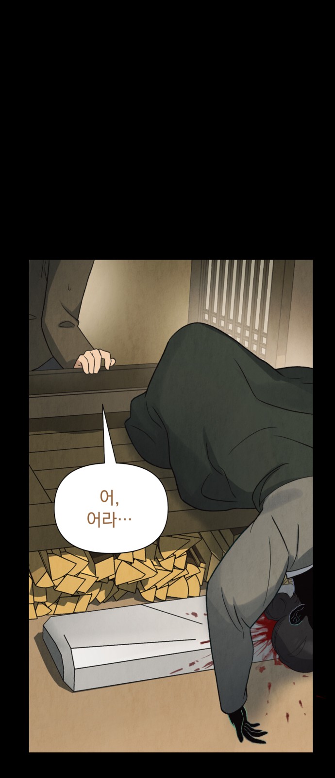 71 페이지