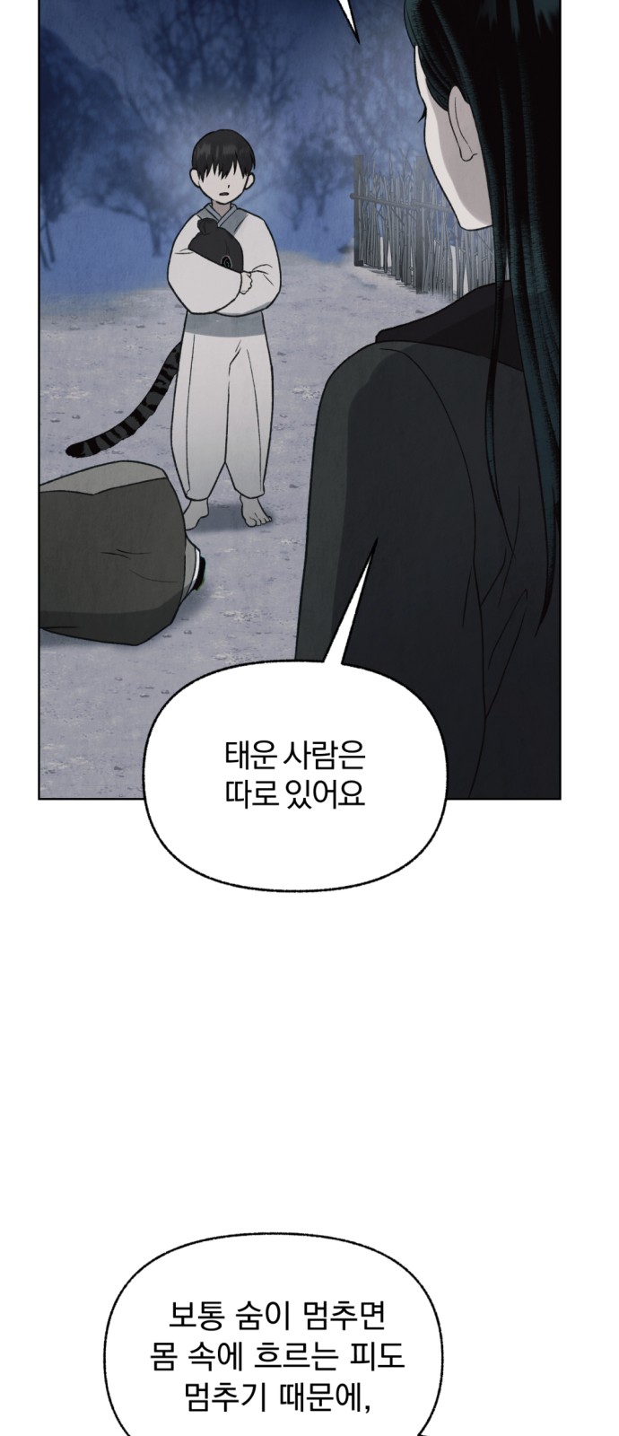 87 페이지