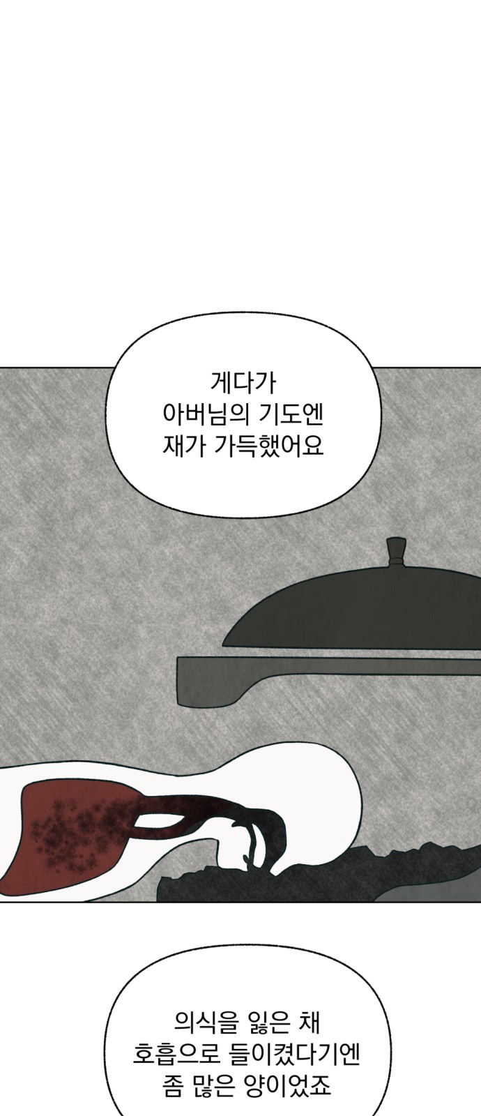 89 페이지