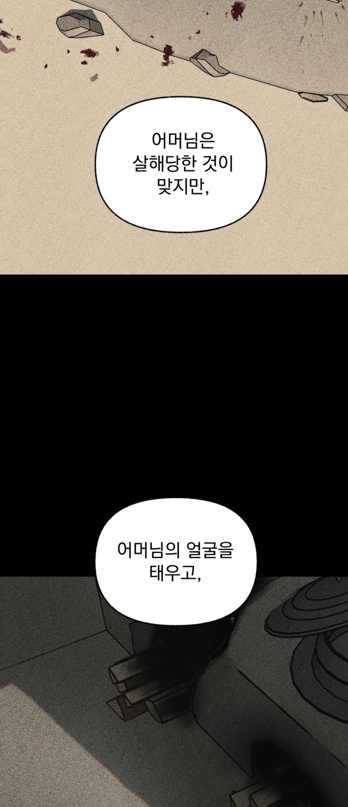 91 페이지