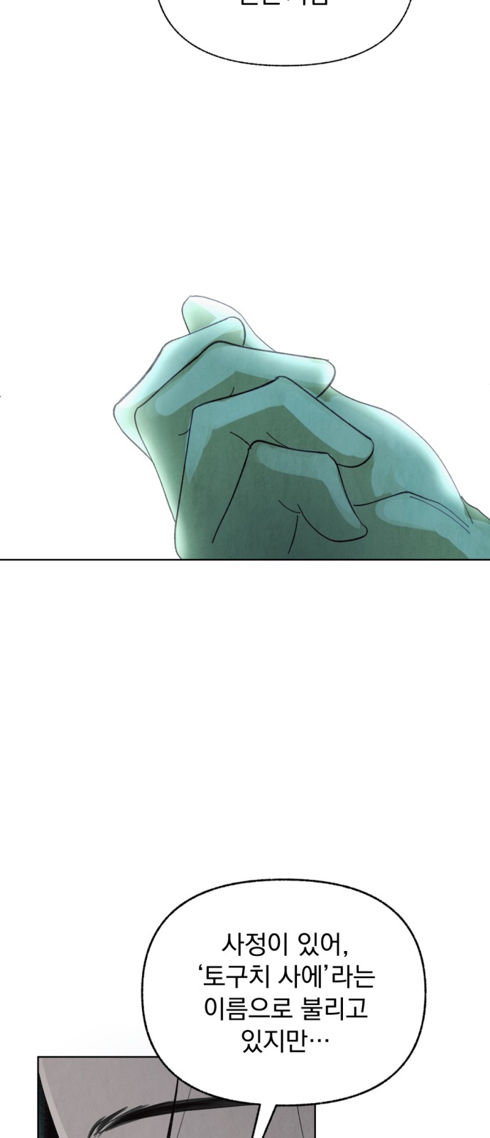 99 페이지