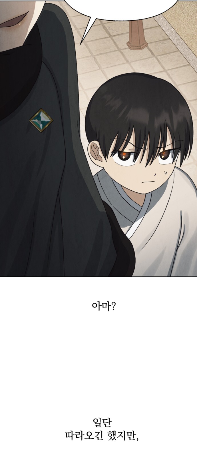 73 페이지
