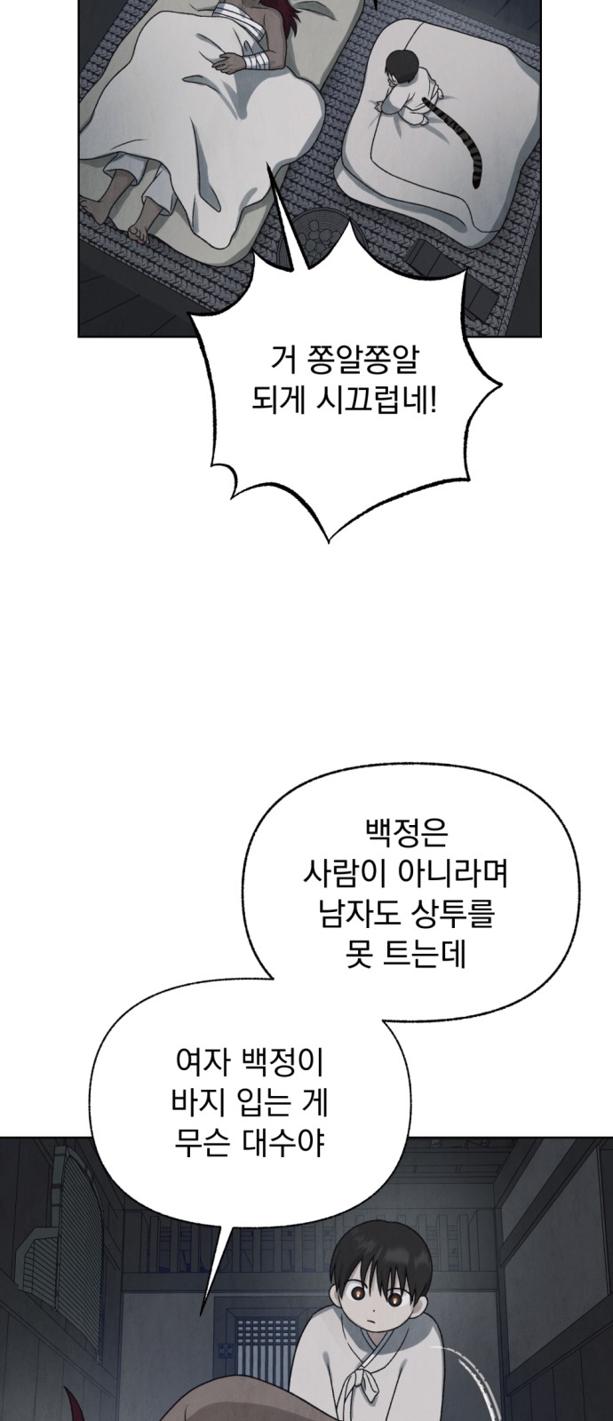54 페이지