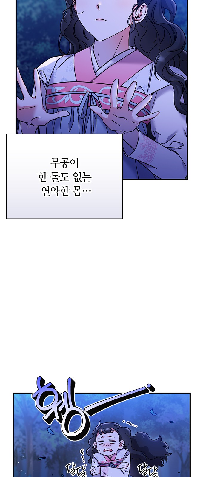 78 페이지