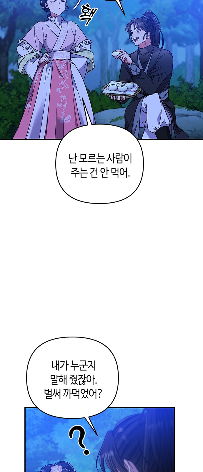 76 페이지
