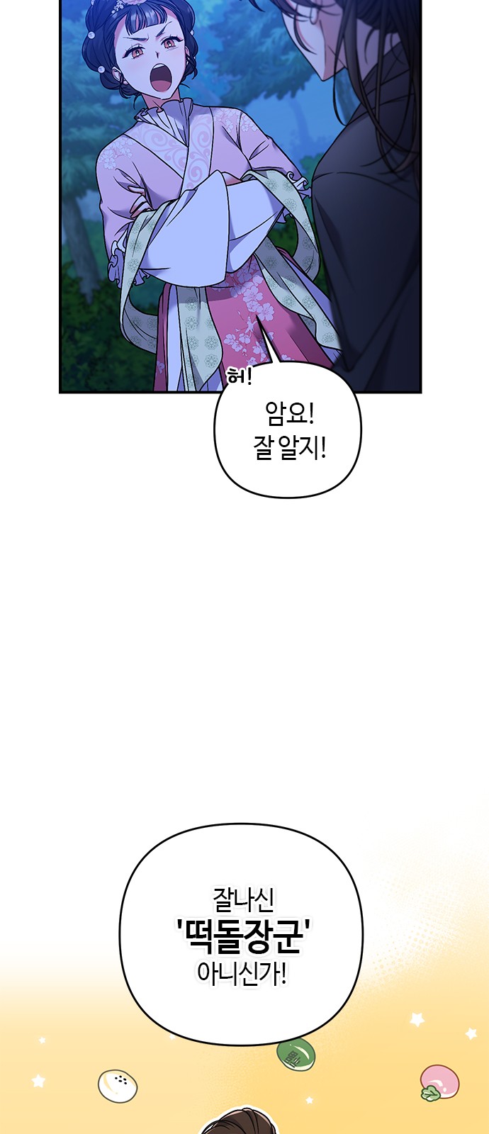 77 페이지