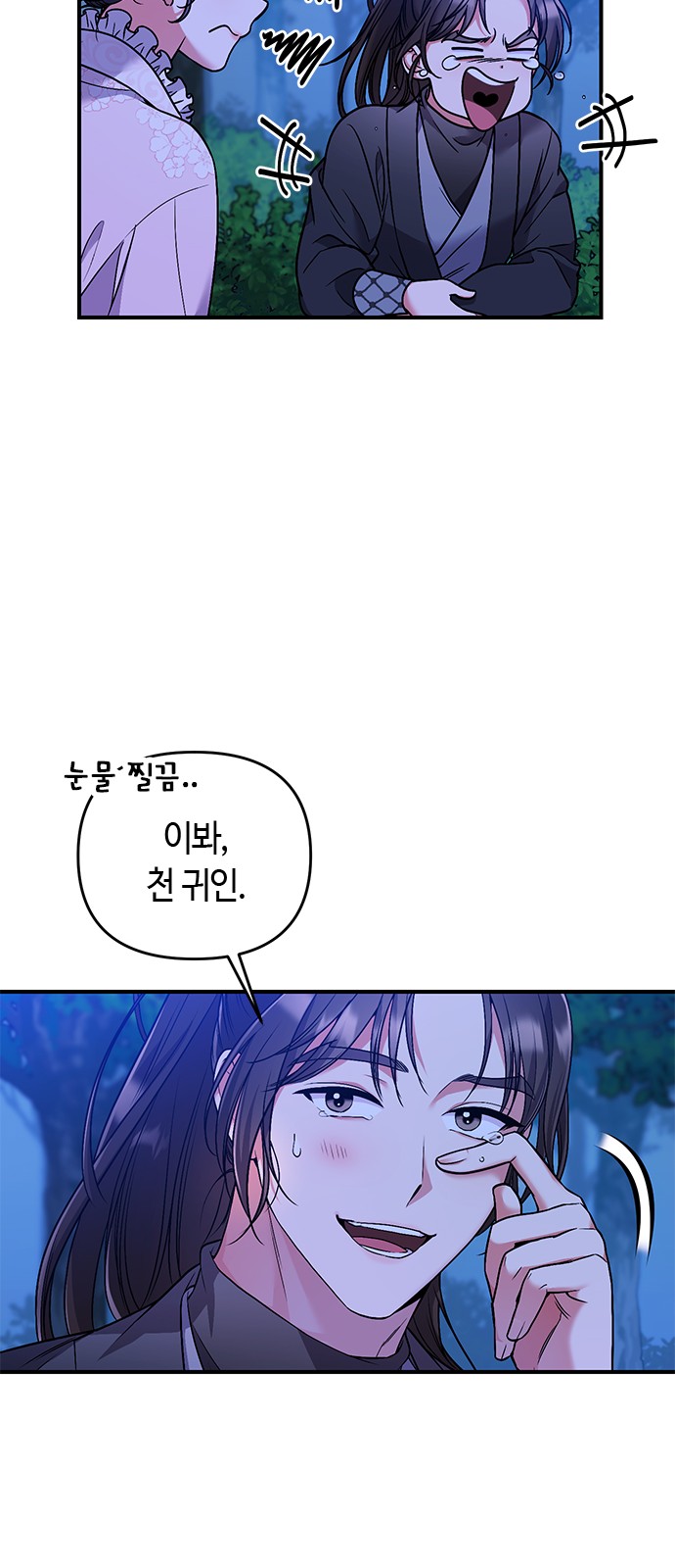 79 페이지