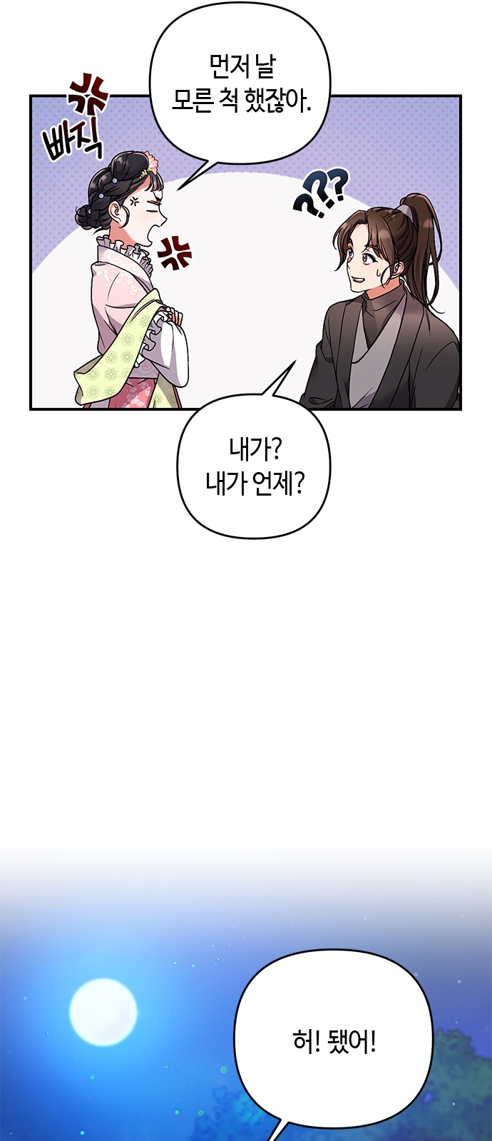 81 페이지