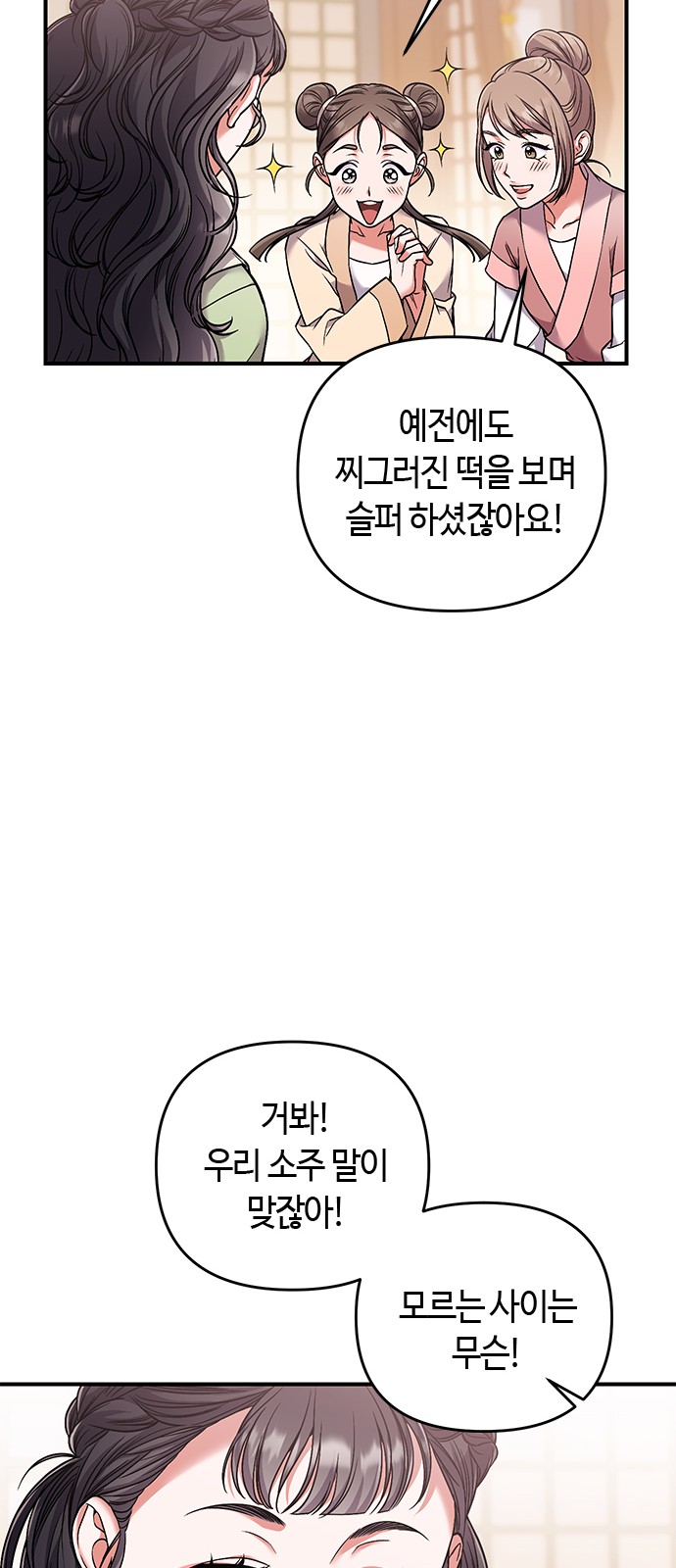 86 페이지