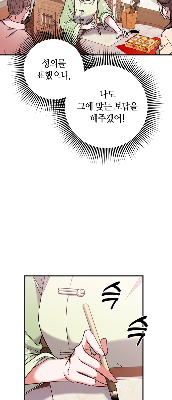 88 페이지
