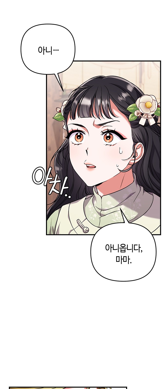 28 페이지