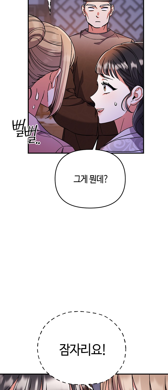 78 페이지