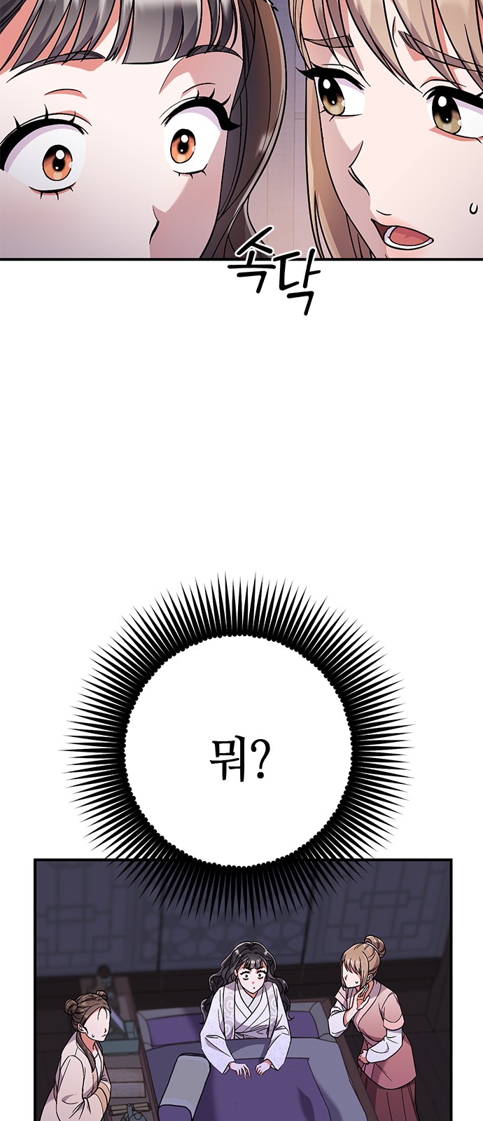 79 페이지