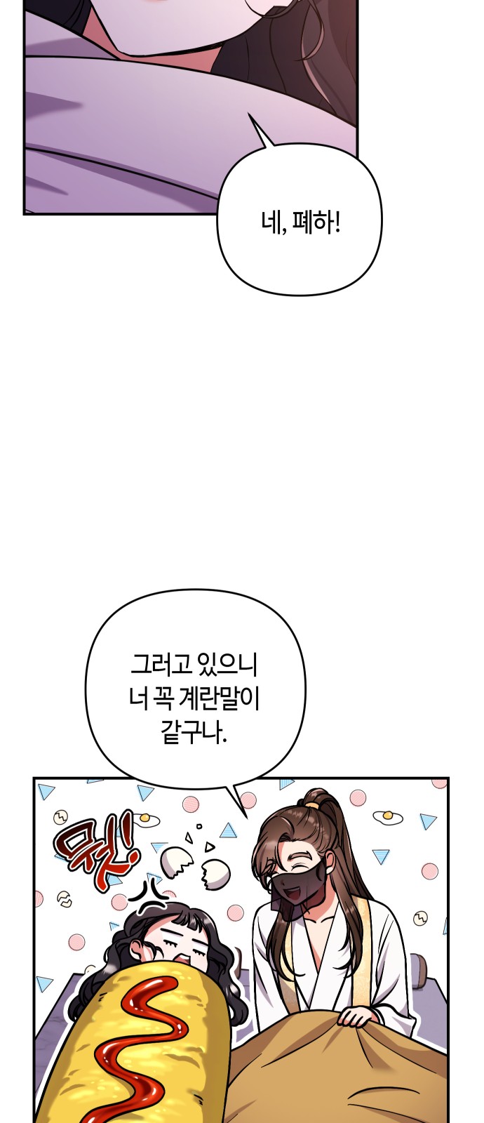 61 페이지