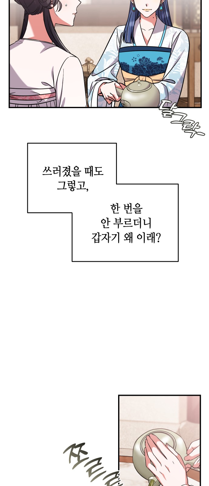 79 페이지