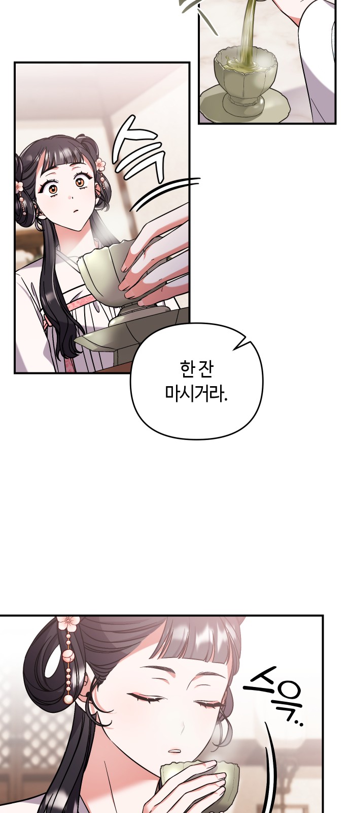 80 페이지