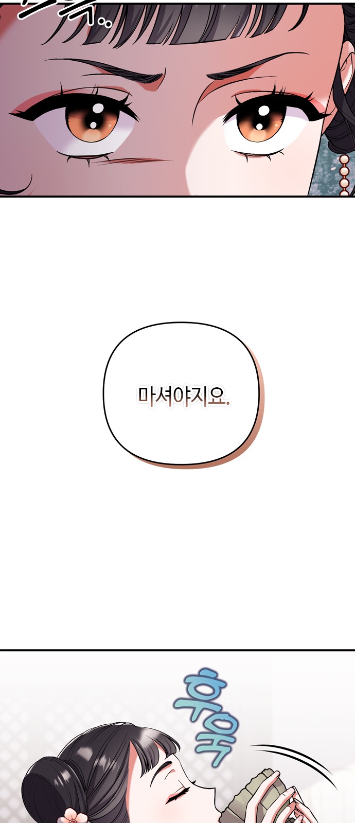 86 페이지