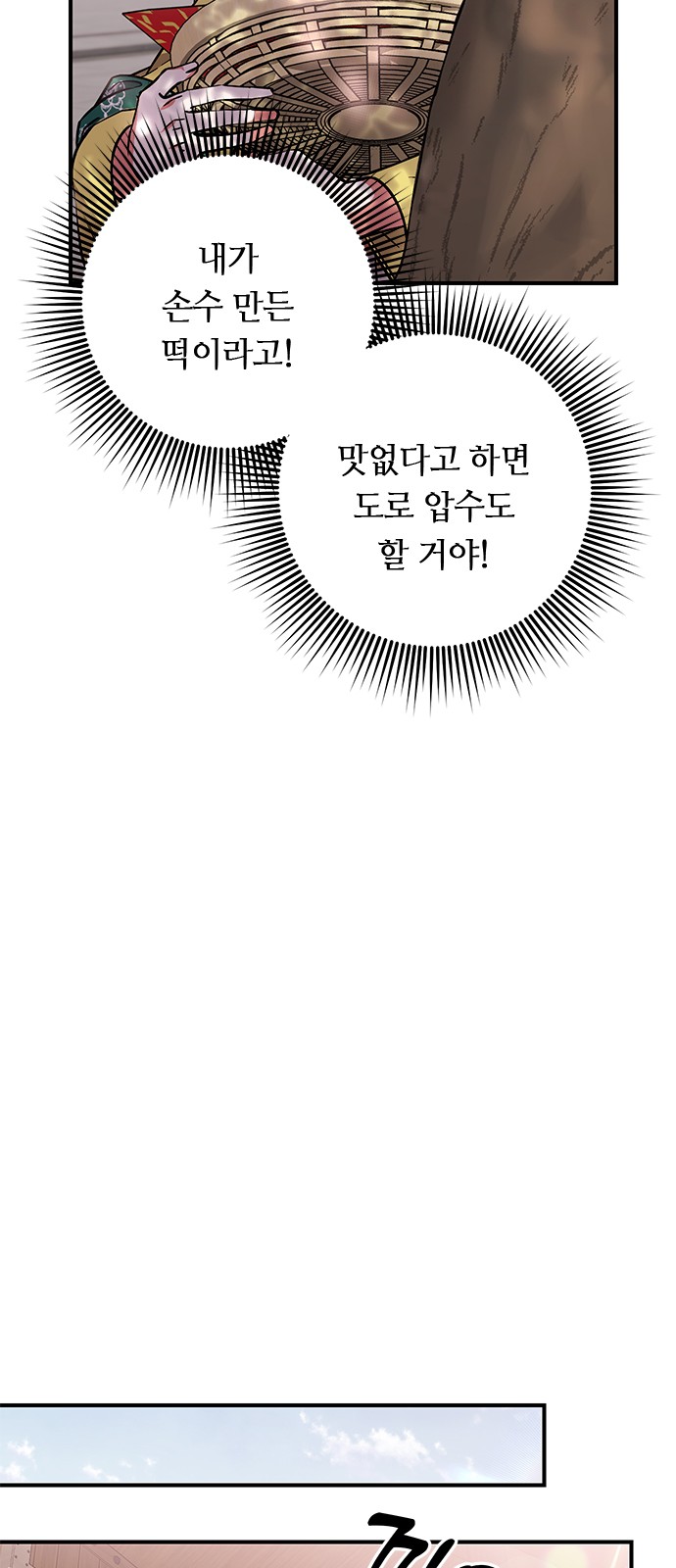 76 페이지