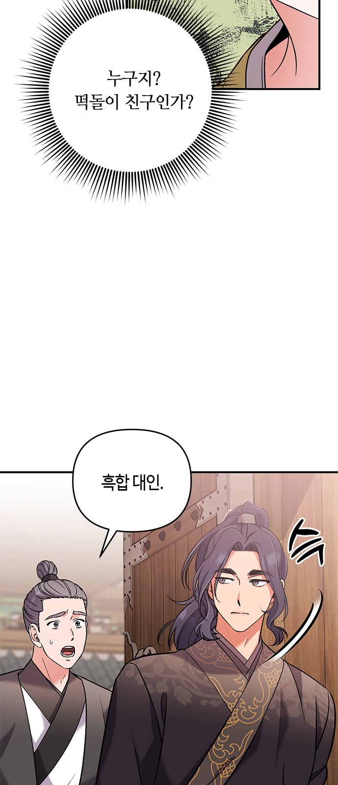 79 페이지