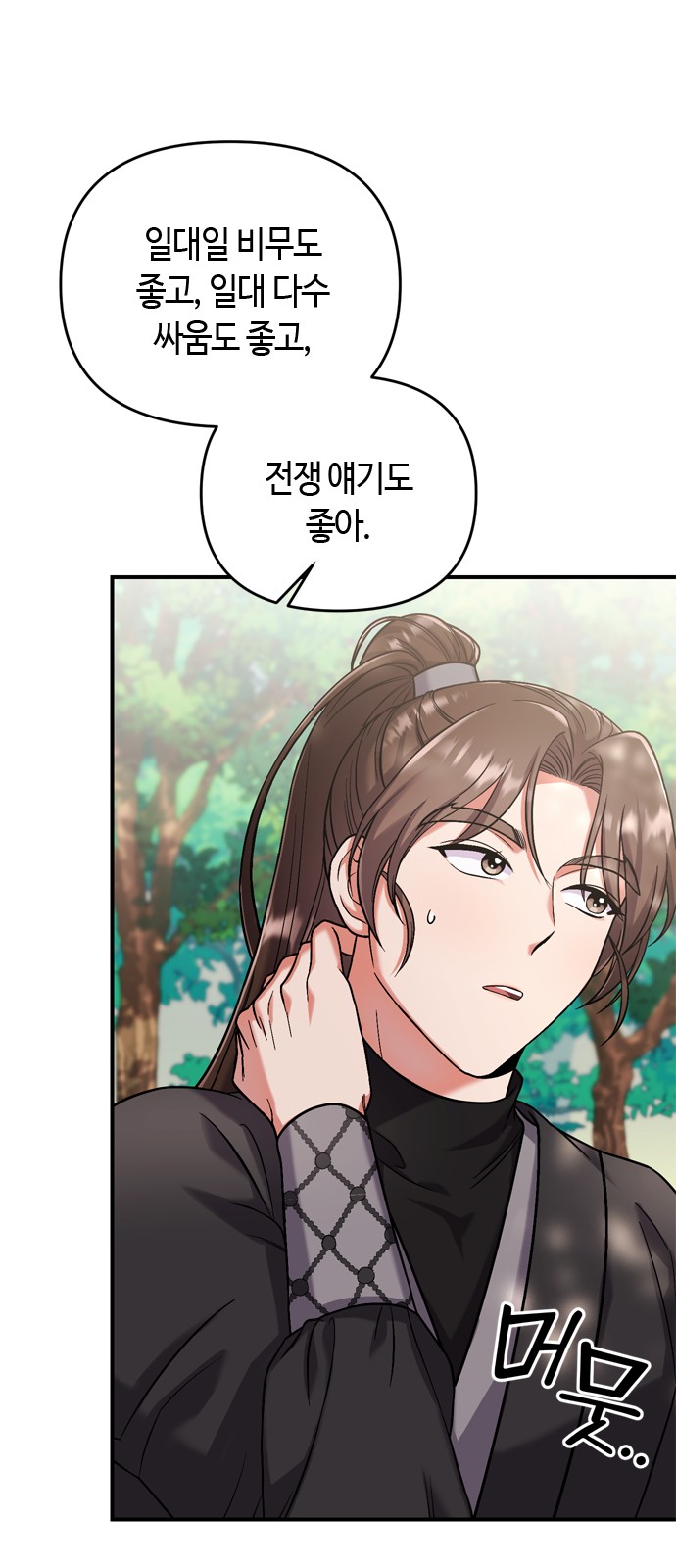36 페이지