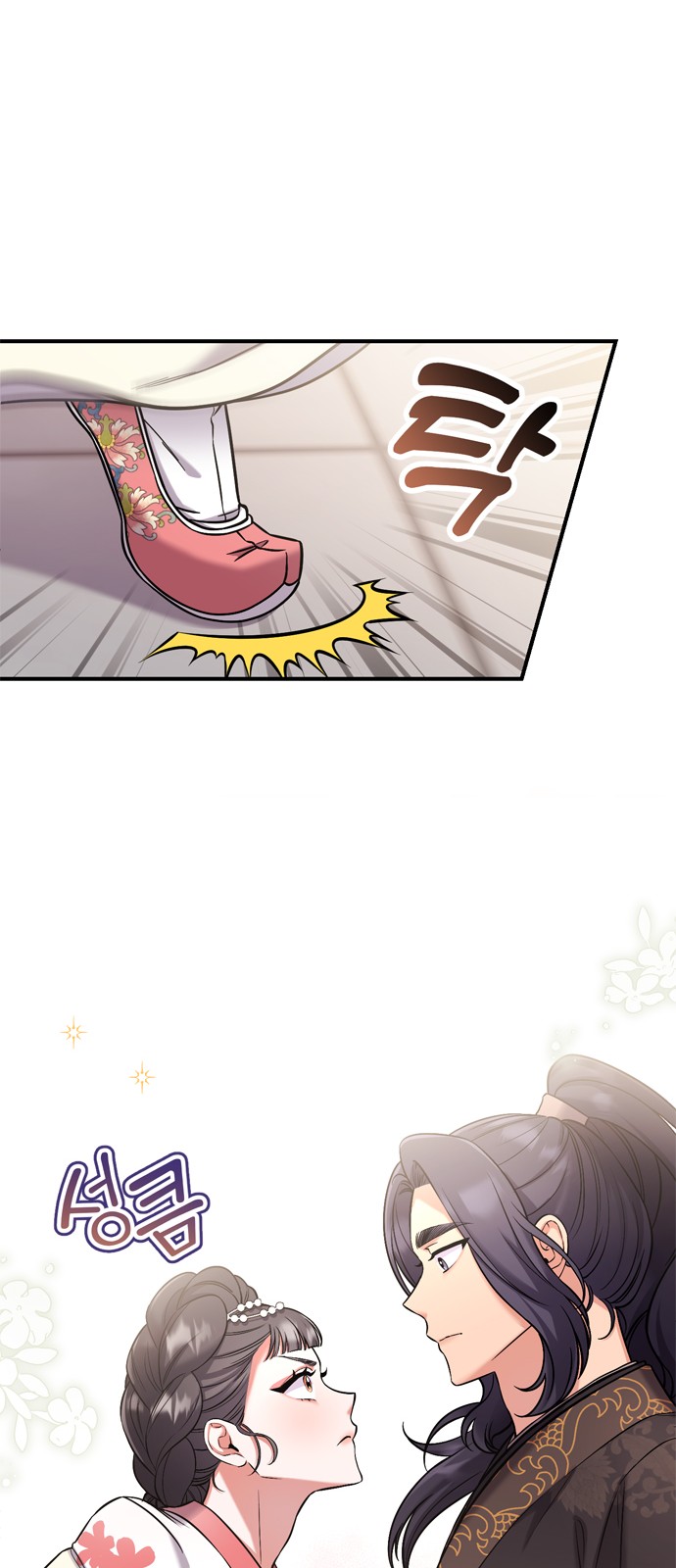 79 페이지