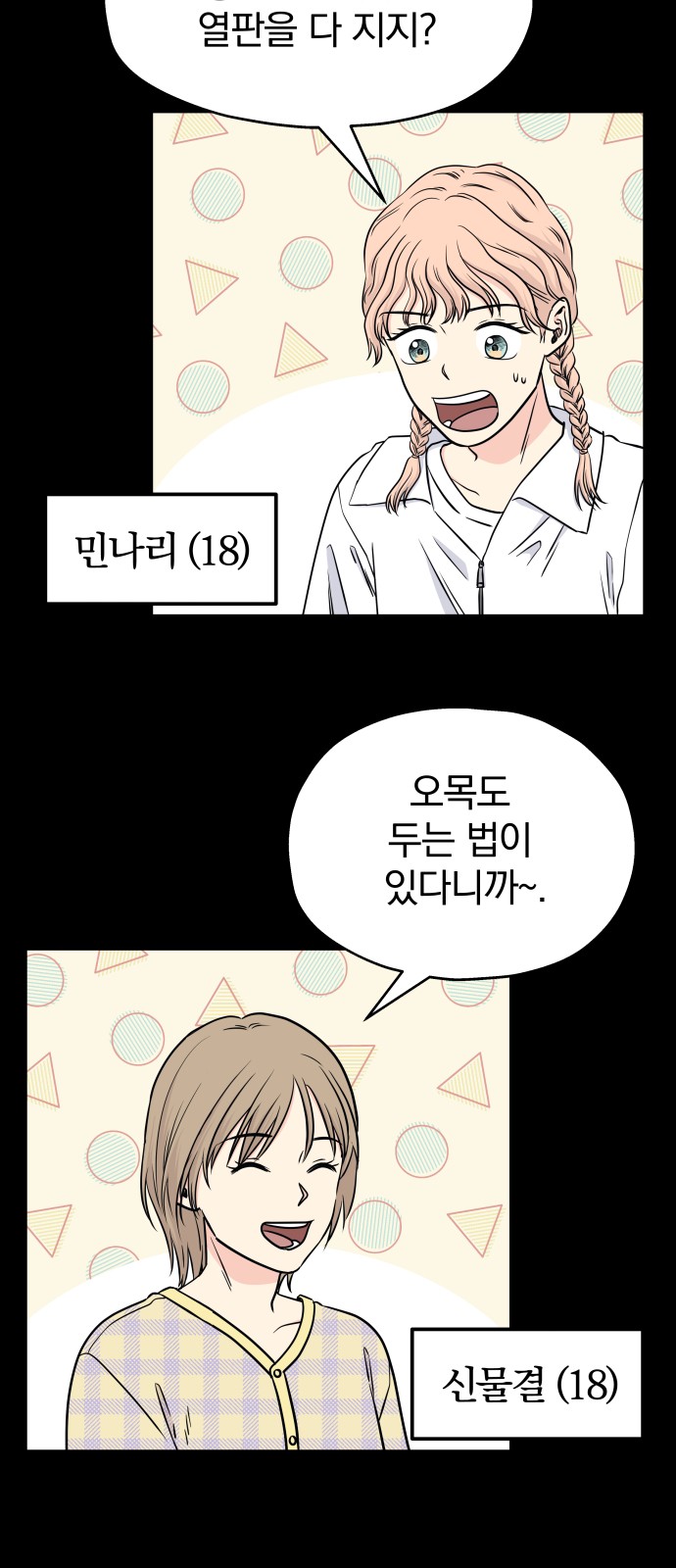 6 페이지
